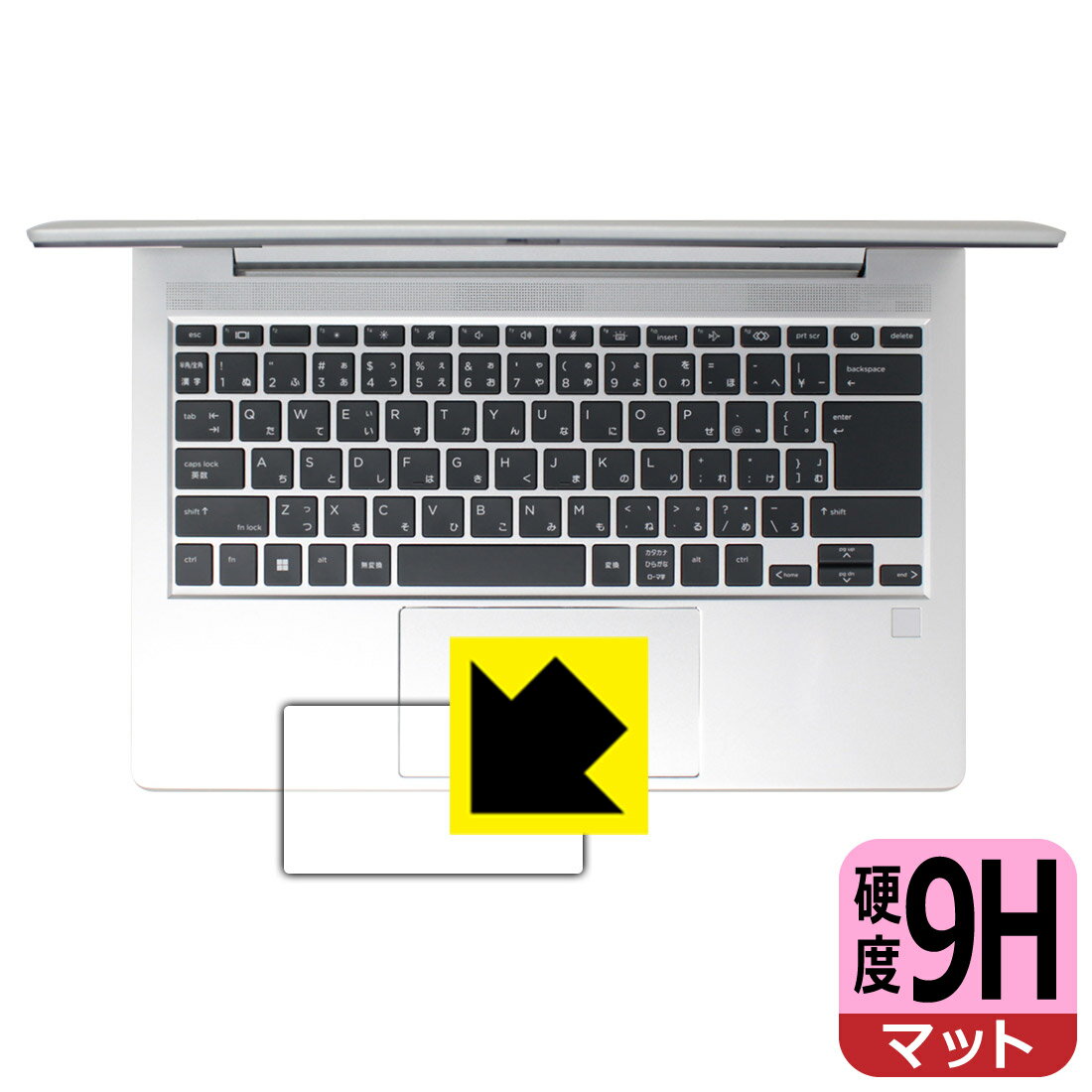 9H高硬度【 反射低減 】保護フィルム HP EliteBook 640 G9 (クリックパッド用) 日本製 自社製造直販