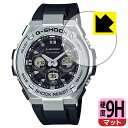 9H高硬度【 反射低減 】保護フィルム G-SHOCK GST-W310シリーズ 日本製 自社製造直販(2)