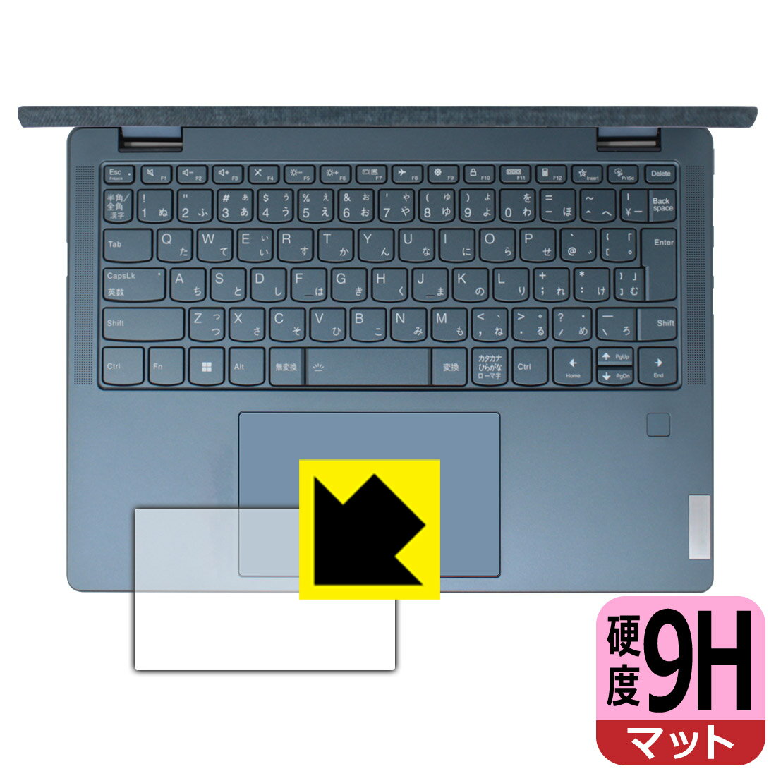 9H高硬度【 反射低減 】保護フィルム Lenovo Yoga 670 (タッチパッド用) 日本製 自社製造直販