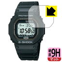 9H高硬度【 反射低減 】保護フィルム G-SHOCK GW-5600シリーズ 日本製 自社製造直販