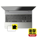 衝撃吸収【反射低減】保護フィルム dynabook F8/P, F6/P, FZ/HP (クリックパッド用) 日本製 自社製造直販