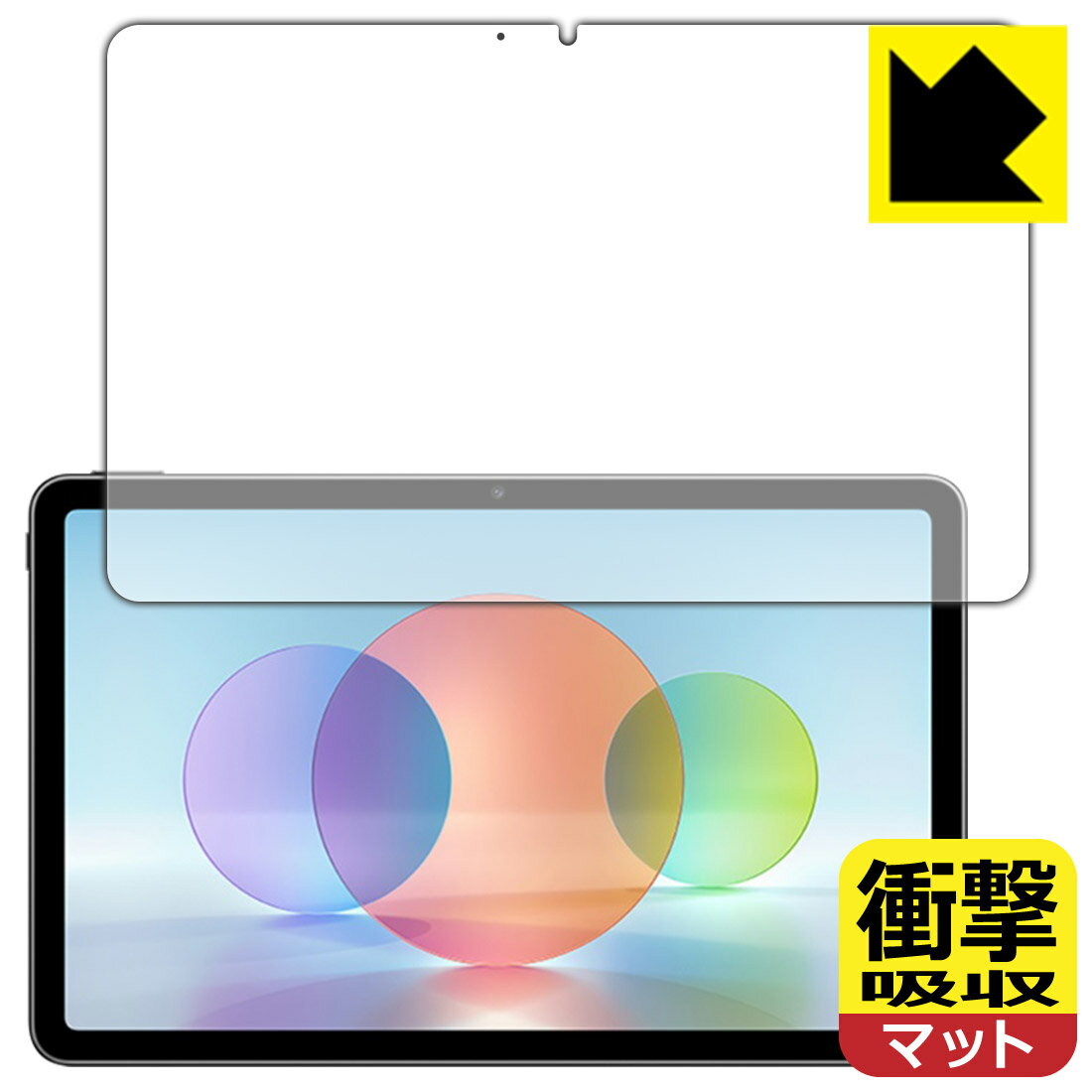 衝撃吸収【 反射低減 】保護フィルム HUAWEI MatePad 10.4 2022 (画面用) 日本製 自社製造直販