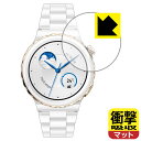 衝撃吸収【 反射低減 】保護フィルム HUAWEI WATCH GT 3 Pro 【 ケースサイズ 43mm用 】 日本製 自社製造直販(2)