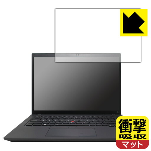衝撃吸収【 反射低減 】保護フィルム ThinkPad T14 Gen 3 日本製 自社製造直販 衝撃吸収【 反射低減 】保護フィルム ThinkPad T14 Gen 3 日本製 自社製造直販