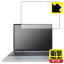 衝撃吸収【反射低減】保護フィルム ALLDOCUBE GTBook 13 日本製 自社製造直販