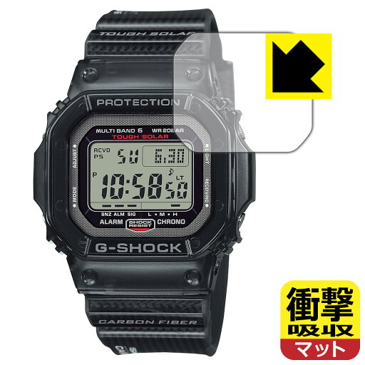 衝撃吸収【 反射低減 】保護フィルム G-SHOCK GW-S5600シリーズ 日本製 自社製造直販 衝撃吸収【 反射低減 】保護フィルム G-SHOCK GW-S5600シリーズ 日本製 自社製造直販
