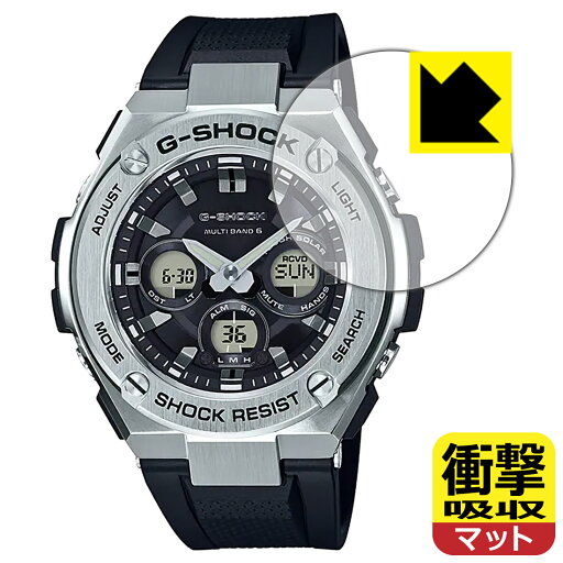 衝撃吸収【 反射低減 】保護フィルム G-SHOCK GST-W310シリーズ 日本製 自社製造直販 衝撃吸収【 反射低減 】保護フィルム G-SHOCK GST-W310シリーズ 日本製 自社製造直販