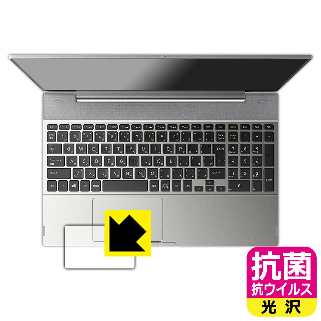 抗菌 抗ウイルス【 光沢 】保護フィルム dynabook F8/P, F6/P, FZ/HP (クリックパッド用) 日本製 自社製造直販