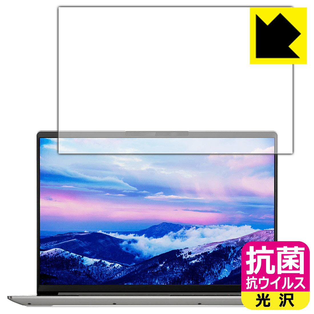 抗菌 抗ウイルス【 光沢 】保護フィルム Lenovo IdeaPad Slim 560 Pro (16) 日本製 自社製造直販