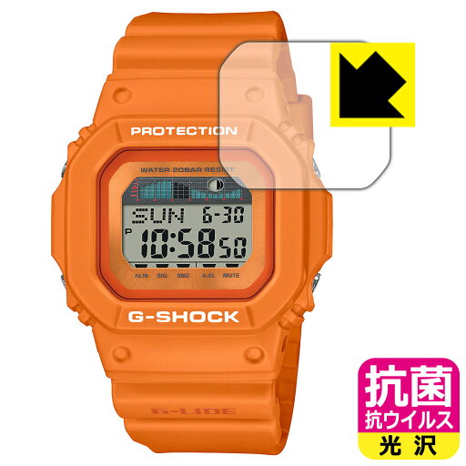 抗菌 抗ウイルス【 光沢 】保護フィルム G-SHOCK GLX-5600シリーズ 日本製 自社製造直販 抗菌 抗ウイルス【 光沢 】保護フィルム G-SHOCK GLX-5600シリーズ 日本製 自社製造直販