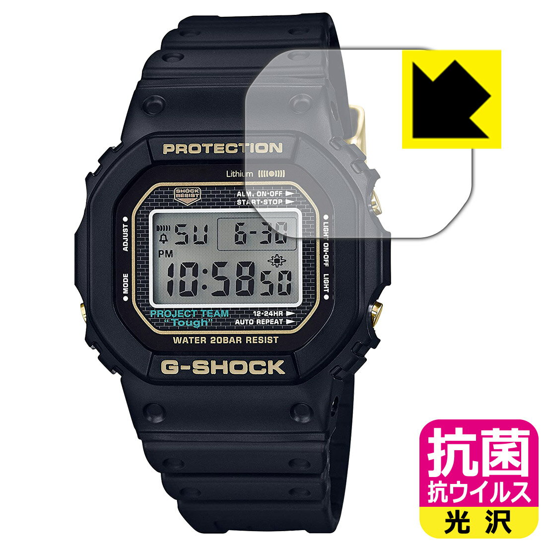 抗菌 抗ウイルス【 光沢 】保護フィルム G-SHOCK DW-5035D / DW-5035E / DW-5635C 日本製 自社製造直販