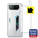 Perfect Shield【反射低減】保護フィルム ASUS ROG Phone 6 / ROG Phone 6 Pro (背面用) 日本製 自社製造直販