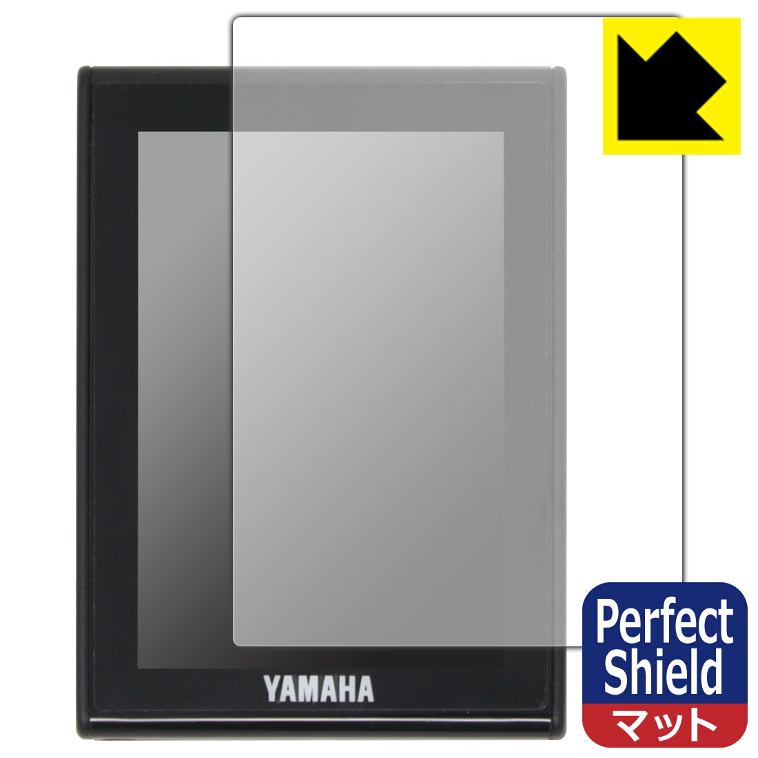 ヤマハ発動機 電動アシスト自転車 YPJ-R 液晶マルチファンクションディスプレイ 用 Perfect Shield【反射低減】保護フィルム 日本製 自社製造直販