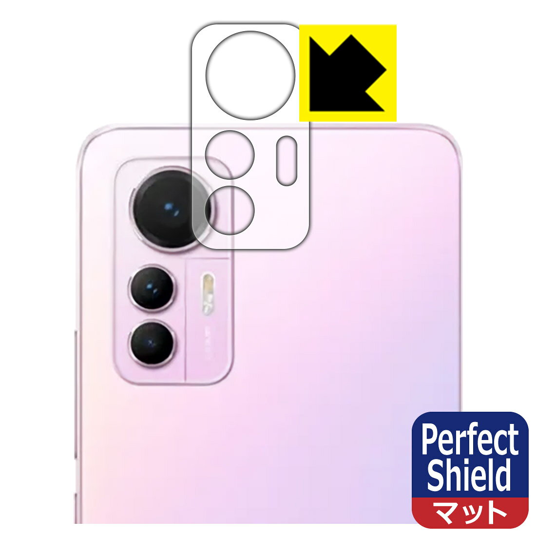 ●対応機種 : Xiaomi 12 Lite レンズ周辺部専用の商品です。●製品内容 : レンズ周辺部用フィルム1枚・クリーニングワイプ1個●※この機器はレンズ周辺部のコーティングが良いため、フィルムに力を加えると貼り付けた位置から動く場合がございます。簡単に戻せますので、戻してお使いください。●「Perfect Shield」は画面の反射を抑え、指のすべりもなめらかな指紋や皮脂汚れがつきにくい『アンチグレアタイプ(非光沢)の保護フィルム』●安心の国産素材を使用。日本国内の自社工場で製造し出荷しています。 ★貼り付け失敗交換サービス対象商品★【ポスト投函送料無料】商品は【ポスト投函発送 (追跡可能メール便)】で発送します。お急ぎ、配達日時を指定されたい方は以下のクーポンを同時購入ください。【お急ぎ便クーポン】　プラス110円(税込)で速達扱いでの発送。お届けはポストへの投函となります。【配達日時指定クーポン】　プラス550円(税込)で配達日時を指定し、宅配便で発送させていただきます。【お急ぎ便クーポン】はこちらをクリック【配達日時指定クーポン】はこちらをクリック 　 表面に微細な凹凸を作ることにより、外光を乱反射させギラツキを抑える「アンチグレア加工」がされております。 屋外での太陽光の映り込み、屋内でも蛍光灯などの映り込みが気になるシーンが多い方におすすめです。 また、指紋がついた場合でも目立ちにくいという特長があります。 指滑りはさらさらな使用感でストレスのない操作・入力が可能です。 ハードコート加工がされており、キズや擦れに強くなっています。簡単にキズがつかず長くご利用いただけます。 反射防止のアンチグレア加工で指紋が目立ちにくい上、表面は防汚コーティングがされており、皮脂や汚れがつきにくく、また、落ちやすくなっています。 接着面は気泡の入りにくい特殊な自己吸着タイプです。素材に柔軟性があり、貼り付け作業も簡単にできます。また、はがすときにガラス製フィルムのように割れてしまうことはありません。 貼り直しが何度でもできるので、正しい位置へ貼り付けられるまでやり直すことができます。 最高級グレードの国産素材を日本国内の弊社工場で加工している完全な Made in Japan です。安心の品質をお届けします。 使用上の注意 ●本製品は機器の画面をキズなどから保護するフィルムです。他の目的にはご使用にならないでください。 ●本製品は液晶保護および機器本体を完全に保護することを保証するものではありません。機器の破損、損傷、故障、その他損害につきましては一切の責任を負いかねます。 ●製品の性質上、画面操作の反応が変化したり、表示等が変化して見える場合がございます。 ●貼り付け作業時の失敗(位置ズレ、汚れ、ゆがみ、折れ、気泡など)および取り外し作業時の破損、損傷などについては、一切の責任を負いかねます。 ●水に濡れた状態でのご使用は吸着力の低下などにより、保護フィルムがはがれてしまう場合がございます。防水対応の機器でご使用の場合はご注意ください。 ●アルコール類やその他薬剤を本製品に付着させないでください。表面のコーティングや吸着面が変質するおそれがあります。 ●品質向上のため、仕様などを予告なく変更する場合がございますので、予めご了承ください。