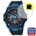Perfect Shield【 反射低減 】保護フィルム G-SHOCK GST-W300シリーズ (3枚セット) 日本製 自社製造直販