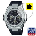 Perfect Shield【 反射低減 】保護フィルム G-SHOCK GST-W310シリーズ 日本製 自社製造直販