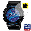 Perfect Shield【 反射低減 】保護フィルム G-SHOCK GA-110シリーズ (3枚セット) 日本製 自社製造直販