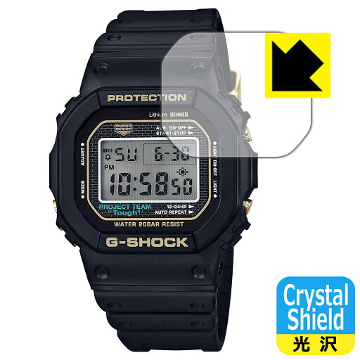 Crystal Shield【 光沢 】保護フィルム G-SHOCK DW-5035D / DW-5035E / DW-5635C 日本製 自社製造直販 Crystal Shield【 光沢 】保護フィルム G-SHOCK DW-5035D / DW-5035E / DW-5635C 日本製 自社製造直販