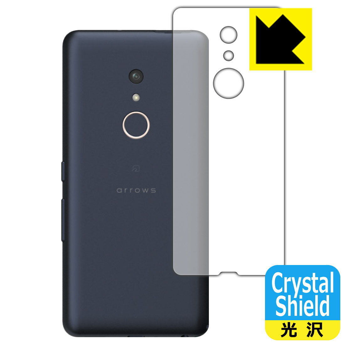 Rakuten - Crystal Shield【 光沢 】保護フィルム arrows BZ02 (背面用) 3枚セット 日本製 自社製造直販