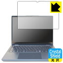 Crystal Shield【 光沢 】保護フィルム Lenovo Yoga 670 (3枚セット) 日本製 自社製造直販(2)