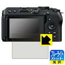 ブルーライトカット【 光沢 】保護フィルム Nikon Z30 日本製 自社製造直販(2)