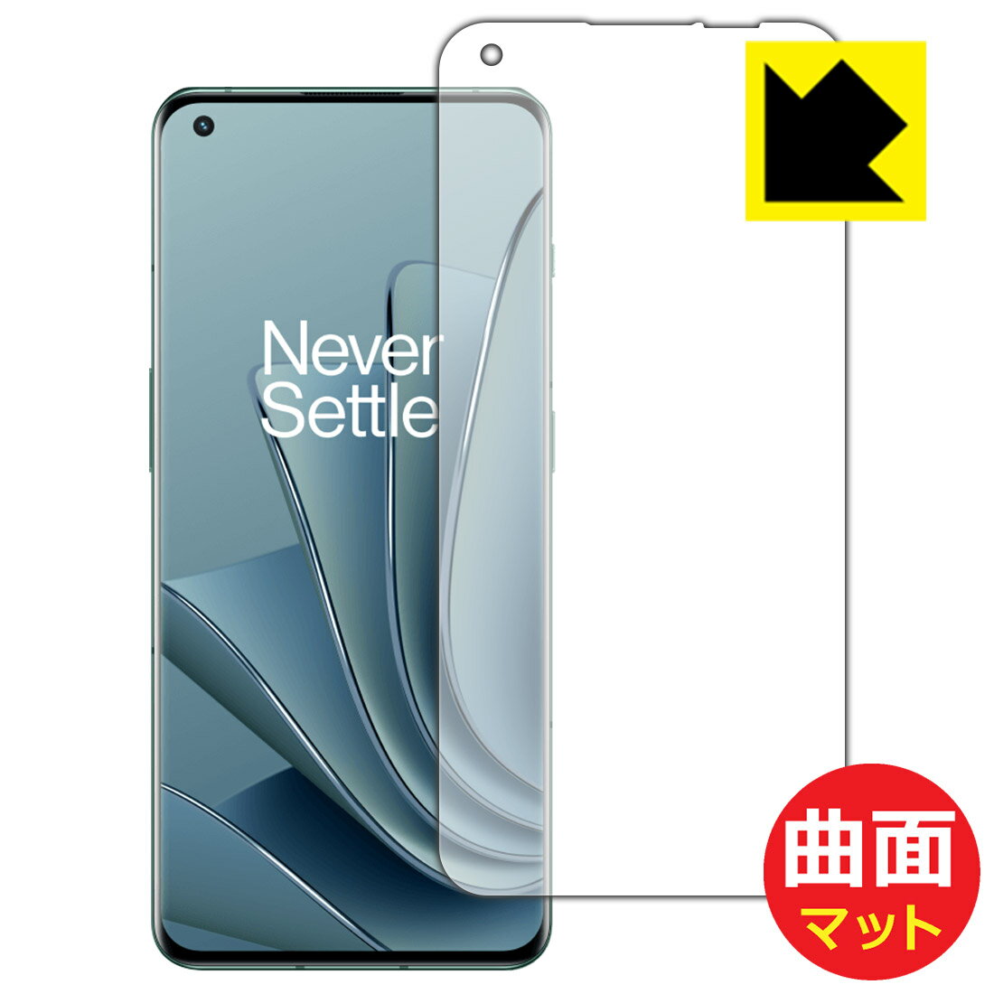 Rakuten - Flexible Shield Matte【 反射低減 】保護フィルム OnePlus 10 Pro 日本製 自社製造直販