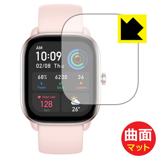 Flexible Shield Matte【 反射低減 】保護フィルム Amazfit GTS 4 Mini 日本製 自社製造直販 Flexible Shield Matte【 反射低減 】保護フィルム Amazfit GTS 4 Mini 日本製 自社製造直販