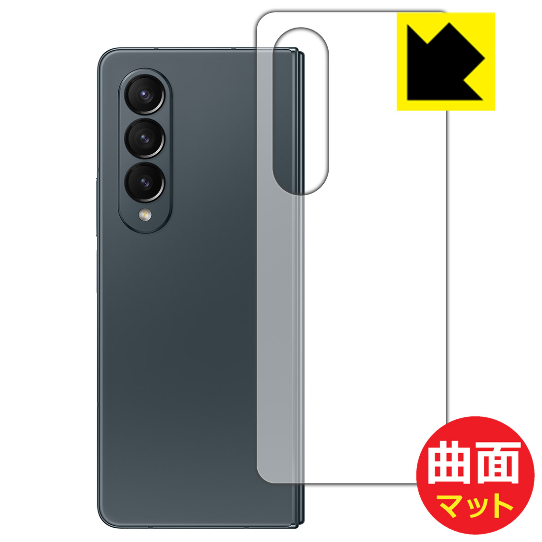 ●対応機種 : Samsung Galaxy Z Fold4 (docomo SC-55C / au SCG16)専用の商品です。 (ギャラクシーZフォールド4)●製品内容 : 背面用フィルム1枚・クリーニングワイプ1個●ヒンジ部専用の商品...