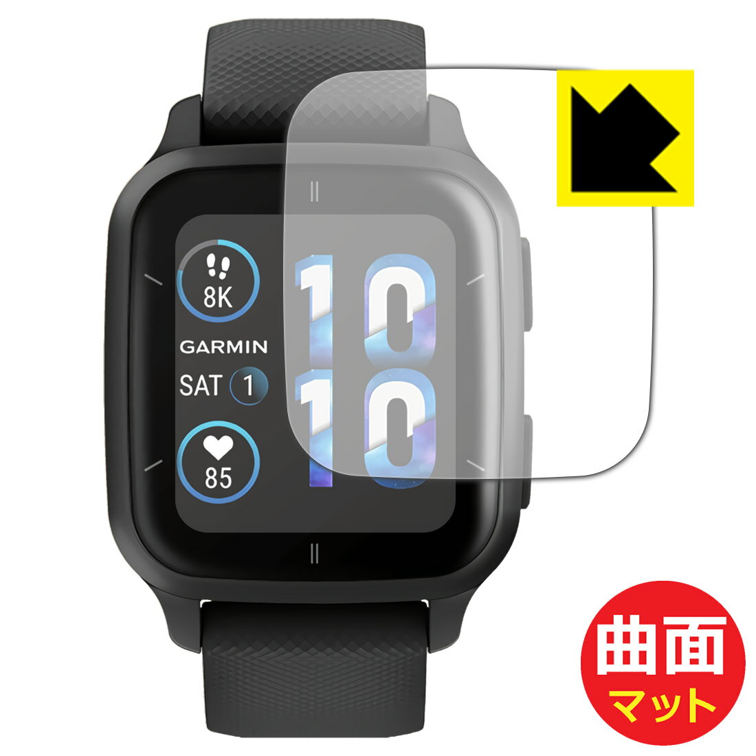 Flexible Shield Matte【反射低減】保護フィルム GARMIN VENU SQ 2 / VENU SQ 2 Music 日本製 自社製造直販