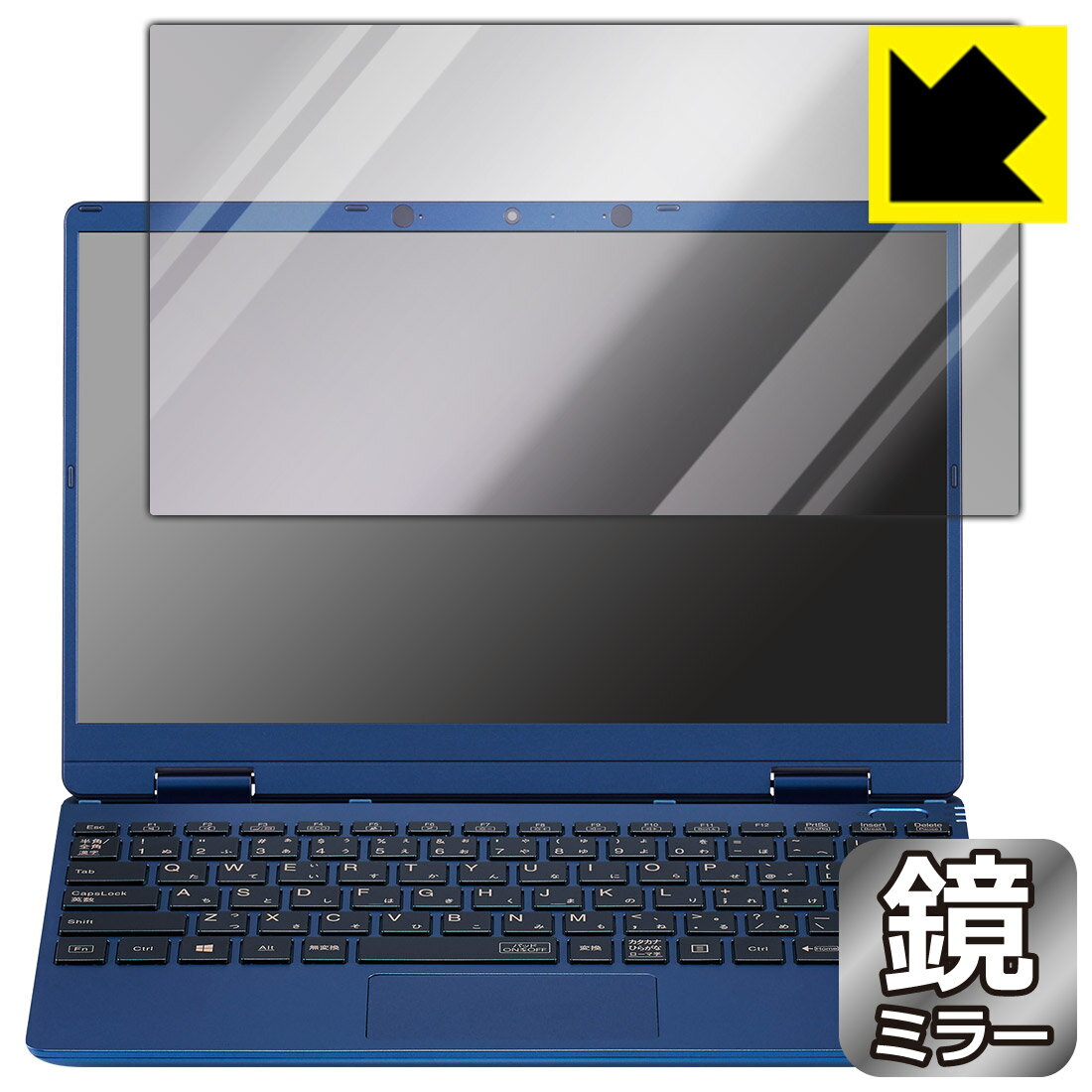Mirror Shield 保護フィルム LAVIE N12 / LAVIE Direct N12 (12.5型ワイド・2021年春モデル) 日本製 自社製造直販