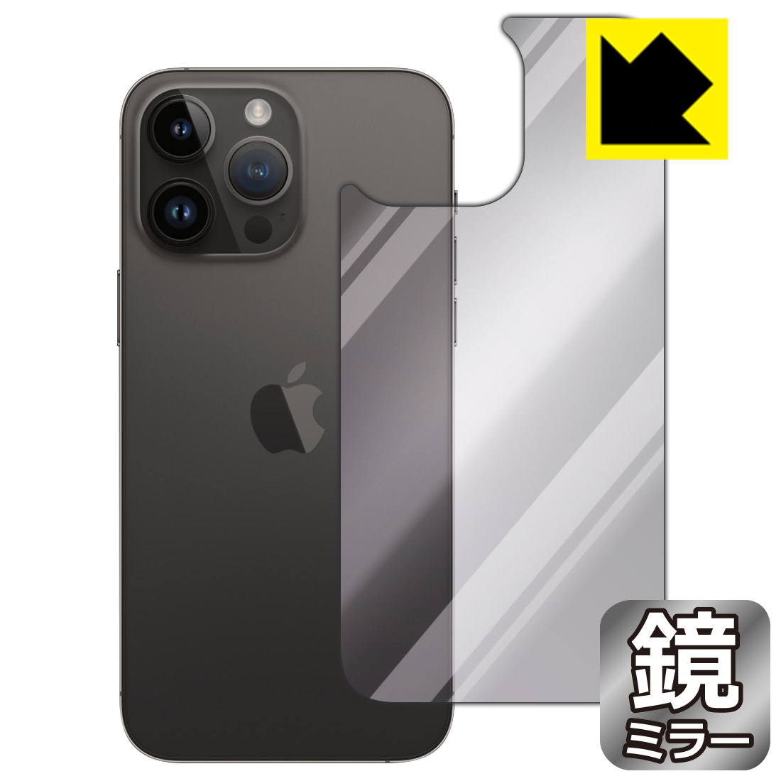 PDA工房 iPhone 14 Pro Max対応 Mirror Shield 保護 フィルム [背面用] ミラー 光沢 日本製 保護フィルム 保護シート フイルム