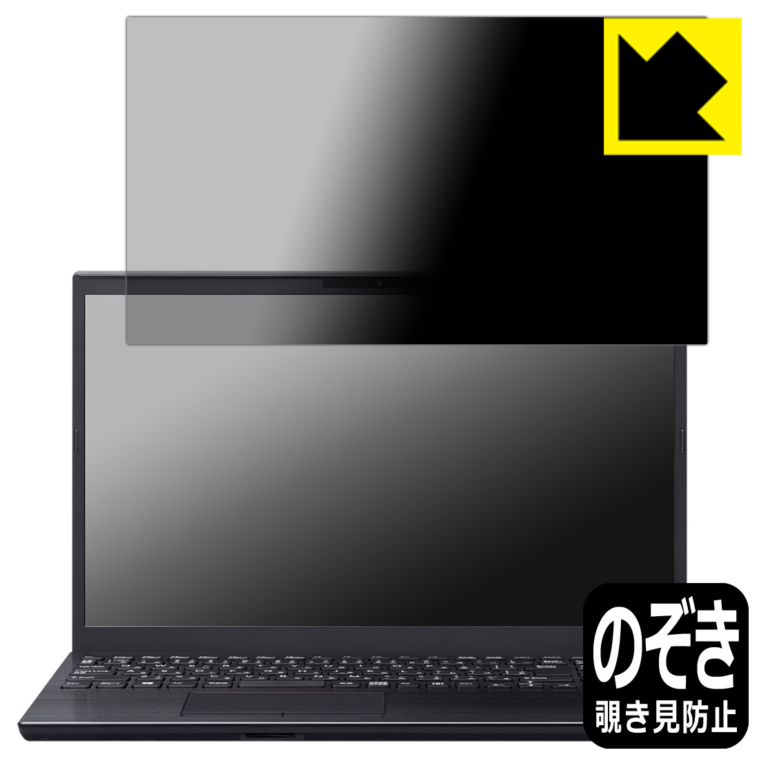 Privacy Shieldɻߡȿ㸺ݸե VAIO S15 (VJS155꡼) (15.6磻ɡ2022ǯ7ȯǥ)  ¤ľ