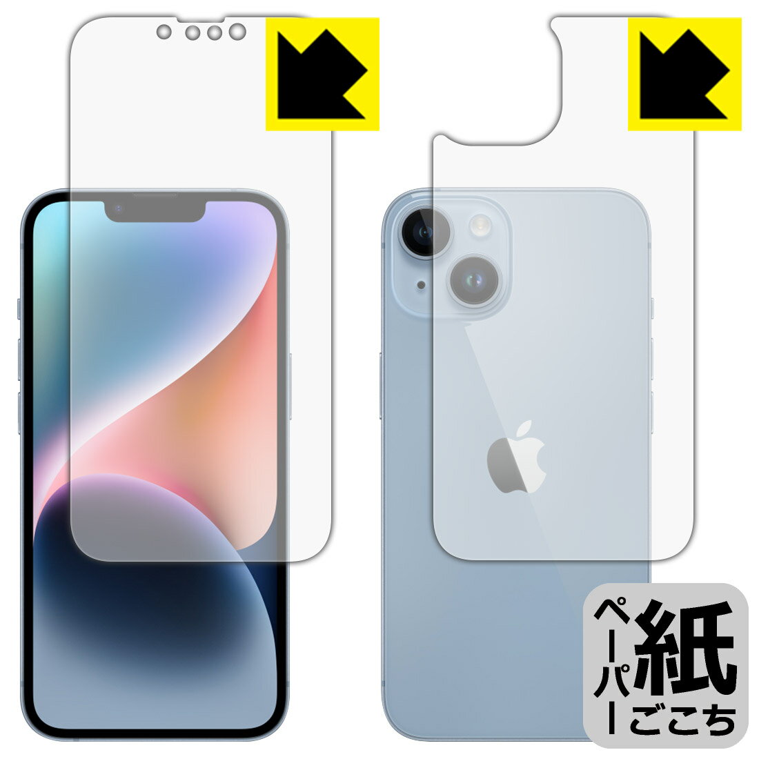 樂天商城 - PDA工房 iPhone 14対応 紙に書くような描き心地 保護 フィルム [両面セット] 反射低減 日本製 保護フィルム 保護シート フイルム