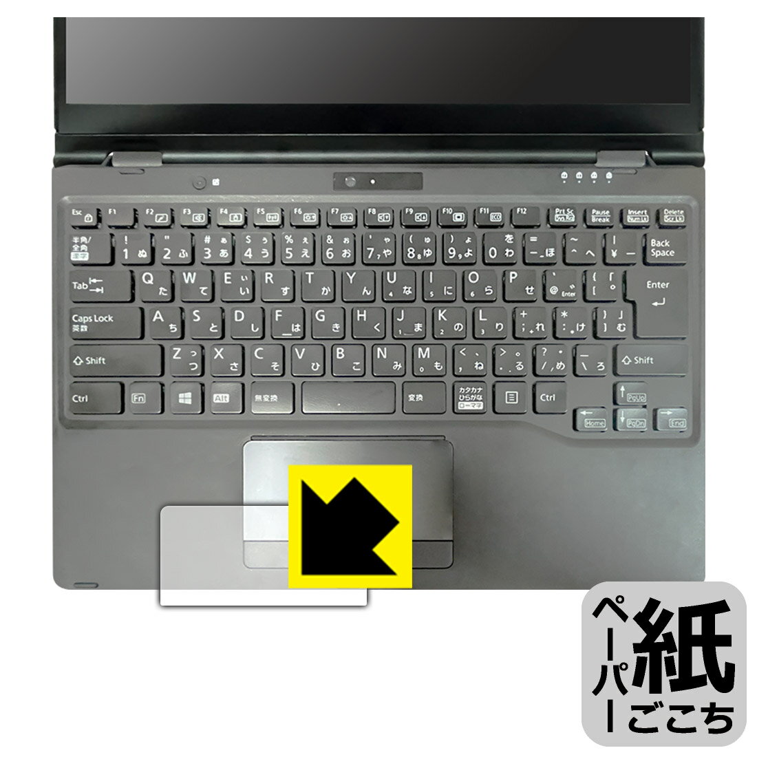 �ڡ��ѡ��饤���ݸ�ե���� LIFEBOOK U���꡼�� U9311X/F, U9311X/H (���å��ѥå���) ������ ������¤ľ��