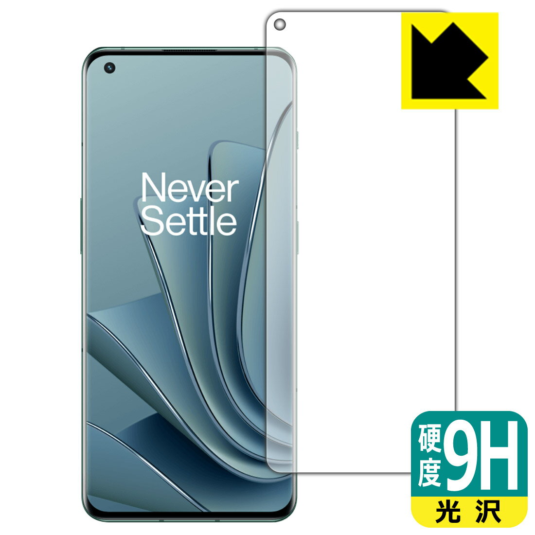 Rakuten - 9H高硬度【 光沢 】保護フィルム OnePlus 10 Pro【 指紋認証対応 】 日本製 自社製造直販