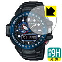 ●対応機種 : CASIO G-SHOCK MASTER OF G - SEA GULFMASTER GWN-1000シリーズ専用の商品です。●製品内容 : 画面用フィルム1枚・クリーニングワイプ1個●柔軟性があり、ガラスフィルムのように衝撃を受けても割れない『9H高硬度保護フィルム』 ●安心の国産素材を使用。日本国内の自社工場で製造し出荷しています。 ★貼り付け失敗交換サービス対象商品★【ポスト投函送料無料】商品は【ポスト投函発送 (追跡可能メール便)】で発送します。お急ぎ、配達日時を指定されたい方は以下のクーポンを同時購入ください。【お急ぎ便クーポン】　プラス110円(税込)で速達扱いでの発送。お届けはポストへの投函となります。【配達日時指定クーポン】　プラス550円(税込)で配達日時を指定し、宅配便で発送させていただきます。【お急ぎ便クーポン】はこちらをクリック【配達日時指定クーポン】はこちらをクリック 　 表面硬度はガラスフィルムと同等の9Hですが、しなやかな柔軟性がある「超ハードコートPETフィルム」なので衝撃を受けても割れません。厚みも一般的なガラスフィルムより薄い約0.2mmでタッチ操作の感度も良好です。(※1) 貼っていることを意識させないほどの高い透明度に、高級感あふれる光沢・クリアな仕上げとなります。 動画視聴や画像編集など、機器本来の発色を重視したい方におすすめです。 表面はフッ素コーティングがされており、皮脂や汚れがつきにくく、また、落ちやすくなっています。指滑りもなめらかで、快適な使用感です。 油性マジックのインクもはじきますので簡単に拭き取れます。 接着面は気泡の入りにくい特殊な自己吸着タイプです。素材に柔軟性があり、貼り付け作業も簡単にできます。また、はがすときにガラス製フィルムのように割れてしまうことはありません。 貼り直しが何度でもできるので、正しい位置へ貼り付けられるまでやり直すことができます。 最高級グレードの国産素材を日本国内の弊社工場で加工している完全な Made in Japan です。安心の品質をお届けします。 ※1「表面硬度 9H」の表示は素材として使用しているフィルムの性能です。機器に貼り付けた状態の測定結果ではありません。 使用上の注意 ●本製品は機器の画面をキズなどから保護するフィルムです。他の目的にはご使用にならないでください。 ●本製品は液晶保護および機器本体を完全に保護することを保証するものではありません。機器の破損、損傷、故障、その他損害につきましては一切の責任を負いかねます。 ●製品の性質上、画面操作の反応が変化したり、表示等が変化して見える場合がございます。 ●貼り付け作業時の失敗(位置ズレ、汚れ、ゆがみ、折れ、気泡など)および取り外し作業時の破損、損傷などについては、一切の責任を負いかねます。 ●水に濡れた状態でのご使用は吸着力の低下などにより、保護フィルムがはがれてしまう場合がございます。防水対応の機器でご使用の場合はご注意ください。 ●アルコール類やその他薬剤を本製品に付着させないでください。表面のコーティングや吸着面が変質するおそれがあります。 ●品質向上のため、仕様などを予告なく変更する場合がございますので、予めご了承ください。