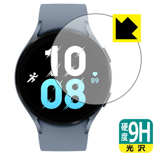 9H高硬度【 光沢 】保護フィルム Galaxy Watch5 【 ケースサイズ 44mm用 】 日本製 自社製造直販 9H高硬度【 光沢 】保護フィルム Galaxy Watch5 【 ケースサイズ 44mm用 】 日本製 自社製造直販