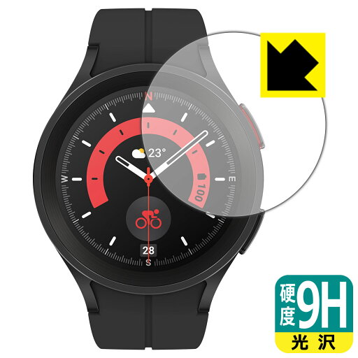 9H高硬度【 光沢 】保護フィルム Galaxy Watch5 Pro 日本製 自社製造直販 9H高硬度【 光沢 】保護フィルム Galaxy Watch5 Pro 日本製 自社製造直販