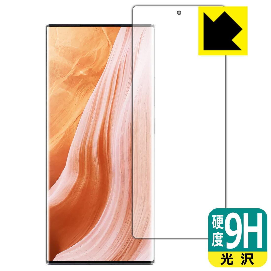 Rakuten - 9H高硬度【 光沢 】保護フィルム ZTE Axon 40 Ultra 【 指紋認証対応 】 日本製 自社製造直販