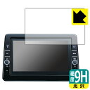 日産オリジナルナビゲーション MM321D-L/MM320D-L/MM319D-L (デイズAA1/ルークスBA1専用・9インチ) 用 9H高硬度【 光沢 】保...