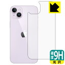 PDA工房 iPhone 14 Plus対応 9H高硬度 [光沢] 保護 フィルム [背面用] 日本製 保護フィルム 保護シート フイルム