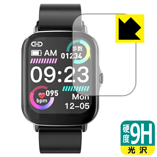 9H高硬度【 光沢 】保護フィルム スマートウォッチ P1 / P3S 日本製 自社製造直販 9H高硬度【 光沢 】保護フィルム スマートウォッチ P1 / P3S 日本製 自社製造直販