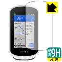 9H高硬度【 光沢 】保護フィルム GARMIN Edge Explore 2 / Edge Explore 2 Power 日本製 自社製造直販