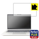 ●対応機種 : HP EliteBook 630 G9 / HP EliteBook 630 G10専用の商品です。●製品内容 : 画面用フィルム1枚・クリーニングワイプ1個●「Perfect Shield Plus」は画面の反射を強く抑え、指のすべりもなめらかな指紋や皮脂汚れがつきにくい『アンチグレアタイプ(非光沢)の保護フィルム』●安心の国産素材を使用。日本国内の自社工場で製造し出荷しています。 ★貼り付け失敗交換サービス対象商品★【ポスト投函送料無料】商品は【ポスト投函発送 (追跡可能メール便)】で発送します。お急ぎ、配達日時を指定されたい方は以下のクーポンを同時購入ください。【お急ぎ便クーポン】　プラス110円(税込)で速達扱いでの発送。お届けはポストへの投函となります。【配達日時指定クーポン】　プラス550円(税込)で配達日時を指定し、宅配便で発送させていただきます。【お急ぎ便クーポン】はこちらをクリック【配達日時指定クーポン】はこちらをクリック 　 表面に微細な凹凸を作ることにより、外光を乱反射させギラツキを抑える「アンチグレア加工」がされております。 屋外での太陽光の映り込み、屋内でも蛍光灯などの映り込みが気になるシーンが多い方におすすめです。 また、指紋がついた場合でも目立ちにくいという特長があります。 【Perfect Shield Plus】は、従来の製品【Perfect Shield】よりも反射低減(アンチグレア)効果が強いフィルムです。映り込み防止を一番に優先する方におすすめです。(反射低減効果が強いため、表示画面との相性により色のにじみ・モアレ等が発生する場合があります) 指滑りはさらさらな使用感でストレスのない操作・入力が可能です。 ハードコート加工がされており、キズや擦れに強くなっています。簡単にキズがつかず長くご利用いただけます。 反射防止のアンチグレア加工で指紋が目立ちにくい上、表面は防汚コーティングがされており、皮脂や汚れがつきにくく、また、落ちやすくなっています。(【Perfect Shield】よりも指紋は目立ちません) 接着面は気泡の入りにくい特殊な自己吸着タイプです。素材に柔軟性があり、貼り付け作業も簡単にできます。また、はがすときにガラス製フィルムのように割れてしまうことはありません。 貼り直しが何度でもできるので、正しい位置へ貼り付けられるまでやり直すことができます。 最高級グレードの国産素材を日本国内の弊社工場で加工している完全な Made in Japan です。安心の品質をお届けします。 使用上の注意 ●本製品は機器の画面をキズなどから保護するフィルムです。他の目的にはご使用にならないでください。 ●本製品は液晶保護および機器本体を完全に保護することを保証するものではありません。機器の破損、損傷、故障、その他損害につきましては一切の責任を負いかねます。 ●製品の性質上、画面操作の反応が変化したり、表示等が変化して見える場合がございます。 ●貼り付け作業時の失敗(位置ズレ、汚れ、ゆがみ、折れ、気泡など)および取り外し作業時の破損、損傷などについては、一切の責任を負いかねます。 ●水に濡れた状態でのご使用は吸着力の低下などにより、保護フィルムがはがれてしまう場合がございます。防水対応の機器でご使用の場合はご注意ください。 ●アルコール類やその他薬剤を本製品に付着させないでください。表面のコーティングや吸着面が変質するおそれがあります。 ●品質向上のため、仕様などを予告なく変更する場合がございますので、予めご了承ください。