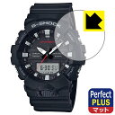 Perfect Shield Plus【 反射低減 】保護フィルム G-SHOCK GA-800シリーズ / GA-810 / GA-835 日本製 自社製造直...