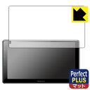 Perfect Shield Plus【 反射低減 】保護フィルム carrozzeria 1Dメインユニット DMH-SF700 日本製 自社製造直販