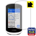 Perfect Shield Plus【 反射低減 】保護フィルム GARMIN Edge Explore 2 / Edge Explore 2 Power 日...