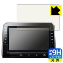 日産オリジナルナビゲーション MM519D-L/MM319D-L (セレナC27専用・10インチ) 用 9H高硬度【 ブルーライトカット 】保護フィルム 日本製...