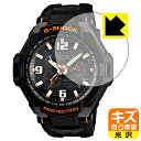 キズ自己修復保護フィルム G-SHOCK GW-4000シリーズ 日本製 自社製造直販