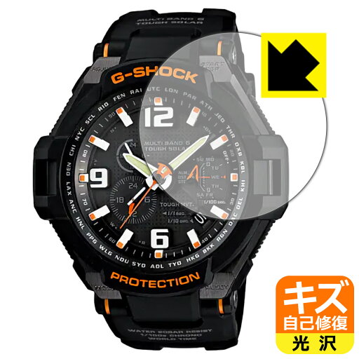 キズ自己修復保護フィルム G-SHOCK GW-4000シリーズ 日本製 自社製造直販 キズ自己修復保護フィルム G-SHOCK GW-4000シリーズ 日本製 自社製造直販